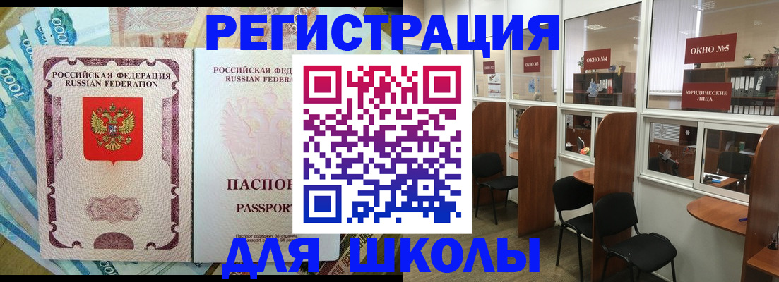 прописка 2026 в Анапе