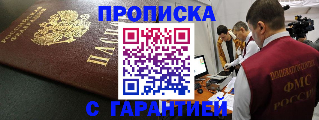 пропишу в квартире в Анапе